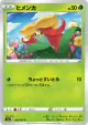 Gossifleur 009/069 Common card from Eevee Heroes (Japanese)