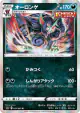 Grimmsnarl 054/069 Rare card from Eevee Heroes (Japanese)