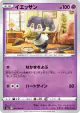 Indeedee 045/069 Common card from Eevee Heroes (Japanese)