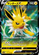 Jolteon V 030/069 Double Rare card from Eevee Heroes (Japanese)