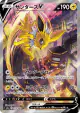 Jolteon V 079/069 Super Rare card from Eevee Heroes (Japanese)