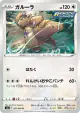 Kangaskhan 057/069 Uncommon card from Eevee Heroes (Japanese)