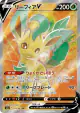 Leafeon V 070/069 Super Rare card from Eevee Heroes (Japanese)