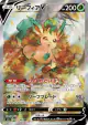 Leafeon V 071/069 Super Rare card from Eevee Heroes (Japanese)