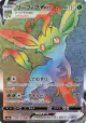 Leafeon VMAX 088/069 Hyper Rare card from Eevee Heroes (Japanese)