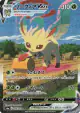 Leafeon VMAX 089/069 Hyper Rare card from Eevee Heroes (Japanese)