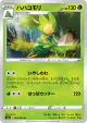 Leavanny 006/069 Uncommon card from Eevee Heroes (Japanese)