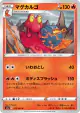 Magcargo 013/069 Common card from Eevee Heroes (Japanese)