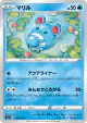 Marill 016/069 Common card from Eevee Heroes (Japanese)