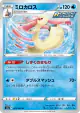 Milotic 023/069 Uncommon card from Eevee Heroes (Japanese)