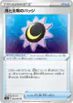 Moon & Sun Badge 064/069 Uncommon card from Eevee Heroes (Japanese)