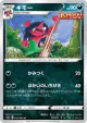 Morgrem 053/069 Uncommon card from Eevee Heroes (Japanese)