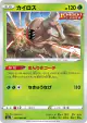 Pinsir 001/069 Uncommon card from Eevee Heroes (Japanese)