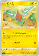 Rotom 031/069 Common card from Eevee Heroes (Japanese)