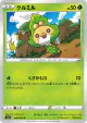 Sewaddle 004/069 Common card from Eevee Heroes (Japanese)