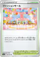 Shopping Center 068/069 Uncommon card from Eevee Heroes (Japanese)