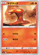 Slugma 012/069 Common card from Eevee Heroes (Japanese)