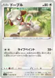 Smeargle 059/069 Common card from Eevee Heroes (Japanese)