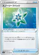 Snow Leaf Badge 063/069 Uncommon card from Eevee Heroes (Japanese)