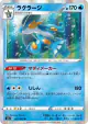 Swampert 021/069 Rare card from Eevee Heroes (Japanese)
