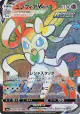 Sylveon VMAX 092/069 Hyper Rare card from Eevee Heroes (Japanese)