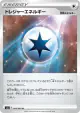 Treasure Energy 069/069 Uncommon card from Eevee Heroes (Japanese)