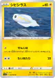 Tynamo 032/069 Common card from Eevee Heroes (Japanese)