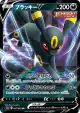 Umbreon V 047/069 Double Rare card from Eevee Heroes (Japanese)