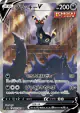 Umbreon V 085/069 Super Rare card from Eevee Heroes (Japanese)