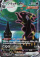 Umbreon VMAX 095/069 Hyper Rare card from Eevee Heroes (Japanese)