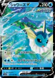 Vaporeon V 015/069 Double Rare card from Eevee Heroes (Japanese)