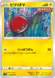 Voltorb 028/069 Common card from Eevee Heroes (Japanese)