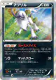 Absol 034/078 Rare card from Emerald Break (Japanese)