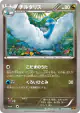 Altaria 044/078 Common card from Emerald Break (Japanese)