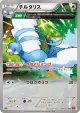 Altaria 060/078 Uncommon card from Emerald Break (Japanese)