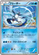 Articuno 015/078 Uncommon card from Emerald Break (Japanese)