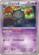Banette 027/078 Uncommon card from Emerald Break (Japanese)