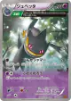 Banette 028/078 Uncommon card from Emerald Break (Japanese)