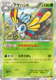 Beautifly 005/078 Rare card from Emerald Break (Japanese)