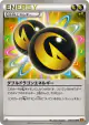 Double Dragon Energy 078/078 Uncommon card from Emerald Break (Japanese)