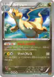 Dragonite 042/078 Uncommon card from Emerald Break (Japanese)