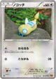 Dunsparce 054/078 Common card from Emerald Break (Japanese)