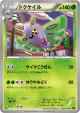 Dustox 007/078 Common card from Emerald Break (Japanese)