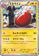 Electrode 020/078 Common card from Emerald Break (Japanese)