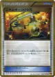 Energy Switch 090/078 Ultra Rare card from Emerald Break (Japanese)