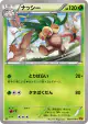 Exeggutor 002/078 Common card from Emerald Break (Japanese)