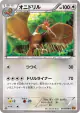 Fearow 053/078 Common card from Emerald Break (Japanese)