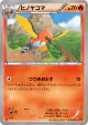 Fletchinder 013/078 Common card from Emerald Break (Japanese)