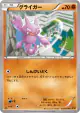 Gligar 032/078 Common card from Emerald Break (Japanese)