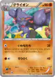 Gliscor 033/078 Common card from Emerald Break (Japanese)